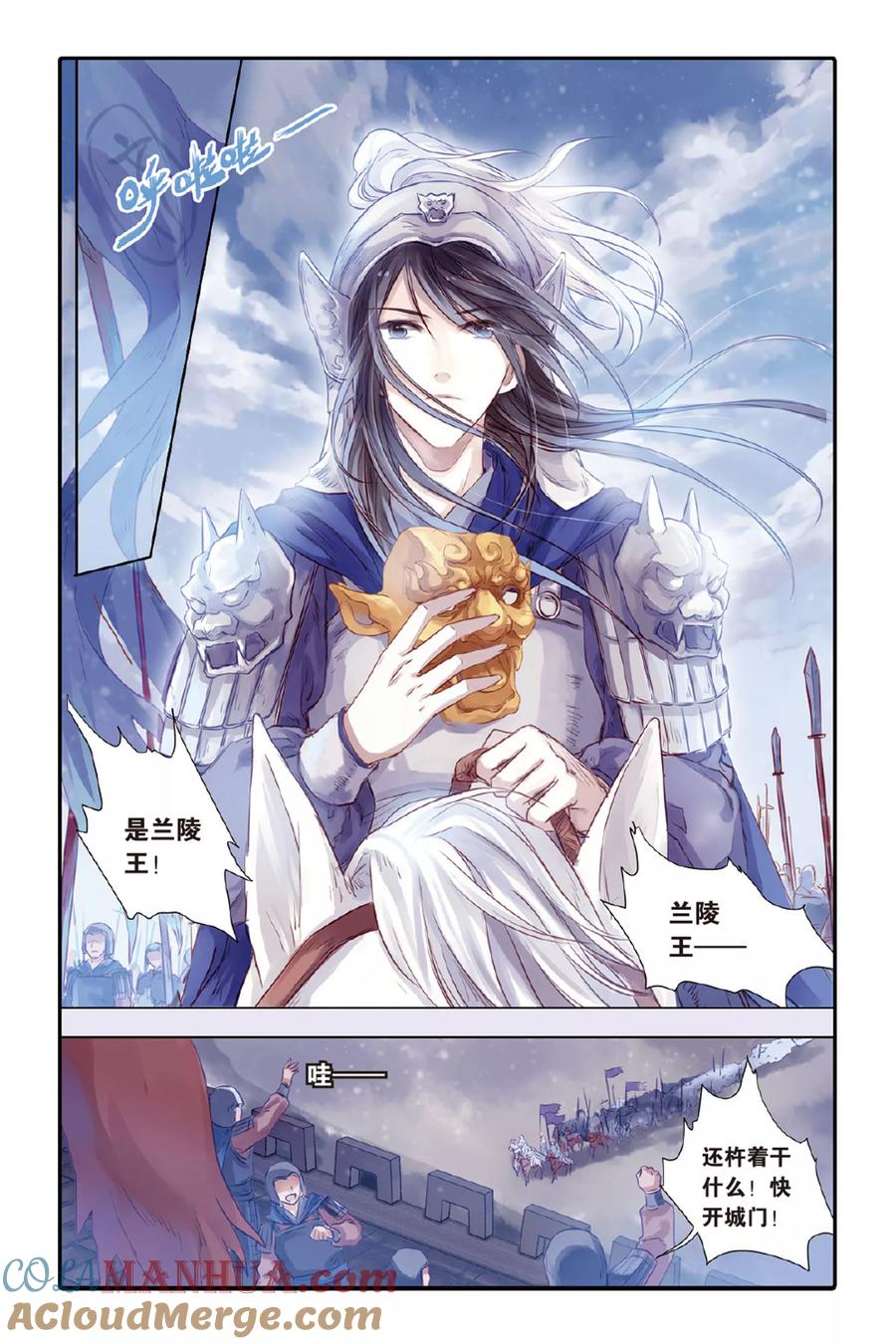 第35话黄金面（中）-哑舍-玄色 晓泊（第21张）