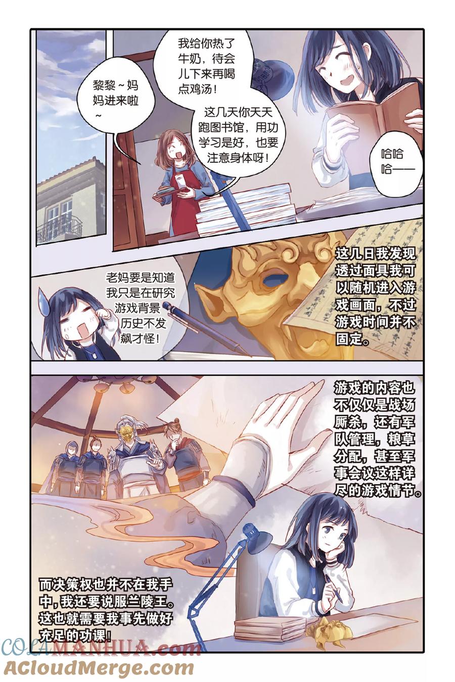 第35话黄金面（中）-哑舍-玄色 晓泊（第15张）