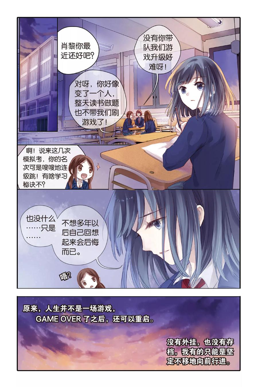 第36话黄金面（下）-哑舍-玄色 晓泊（第19张）