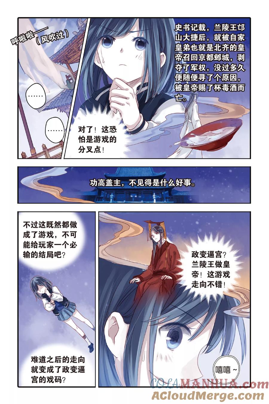 第36话黄金面（下）-哑舍-玄色 晓泊（第6张）