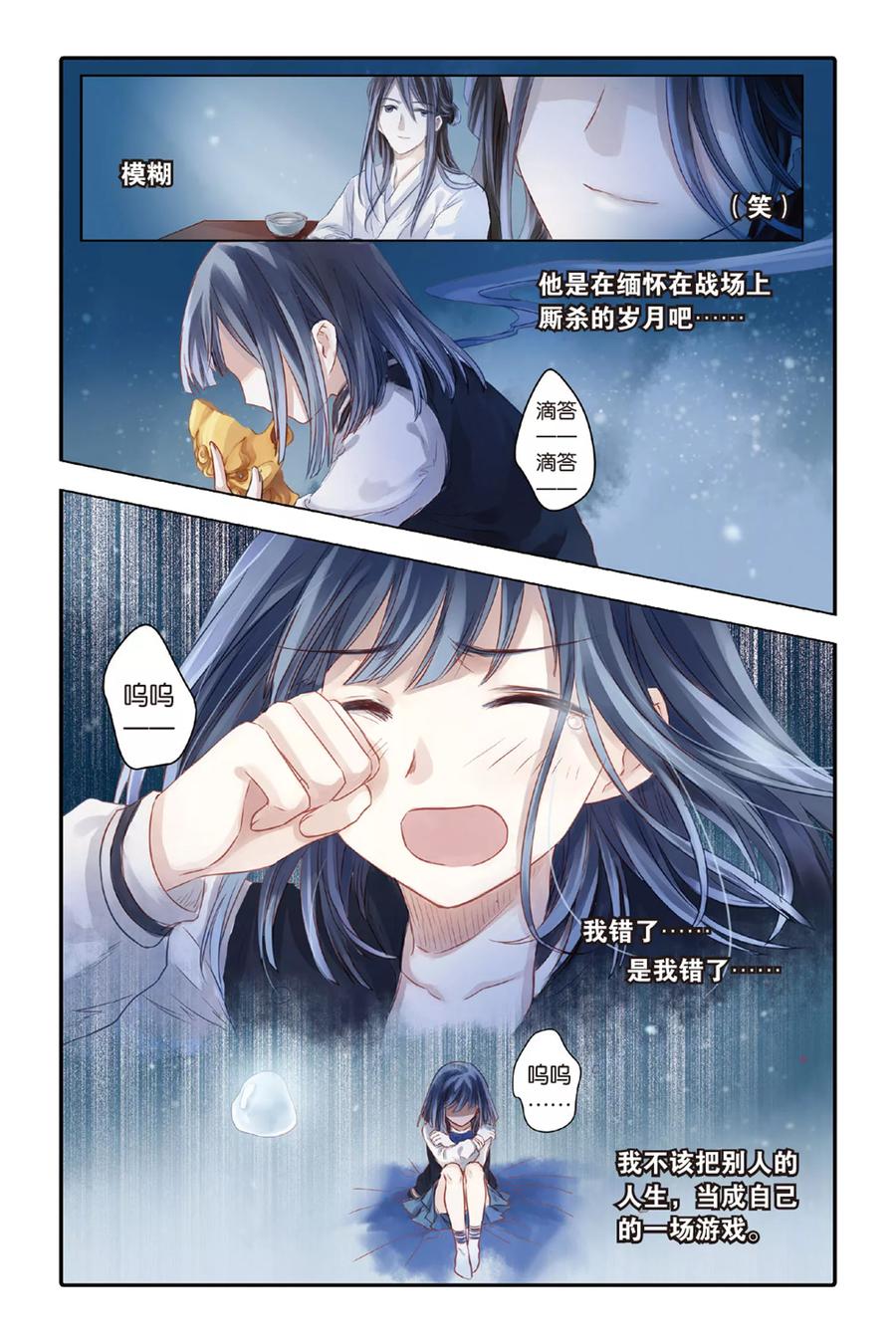 第36话黄金面（下）-哑舍-玄色 晓泊（第13张）