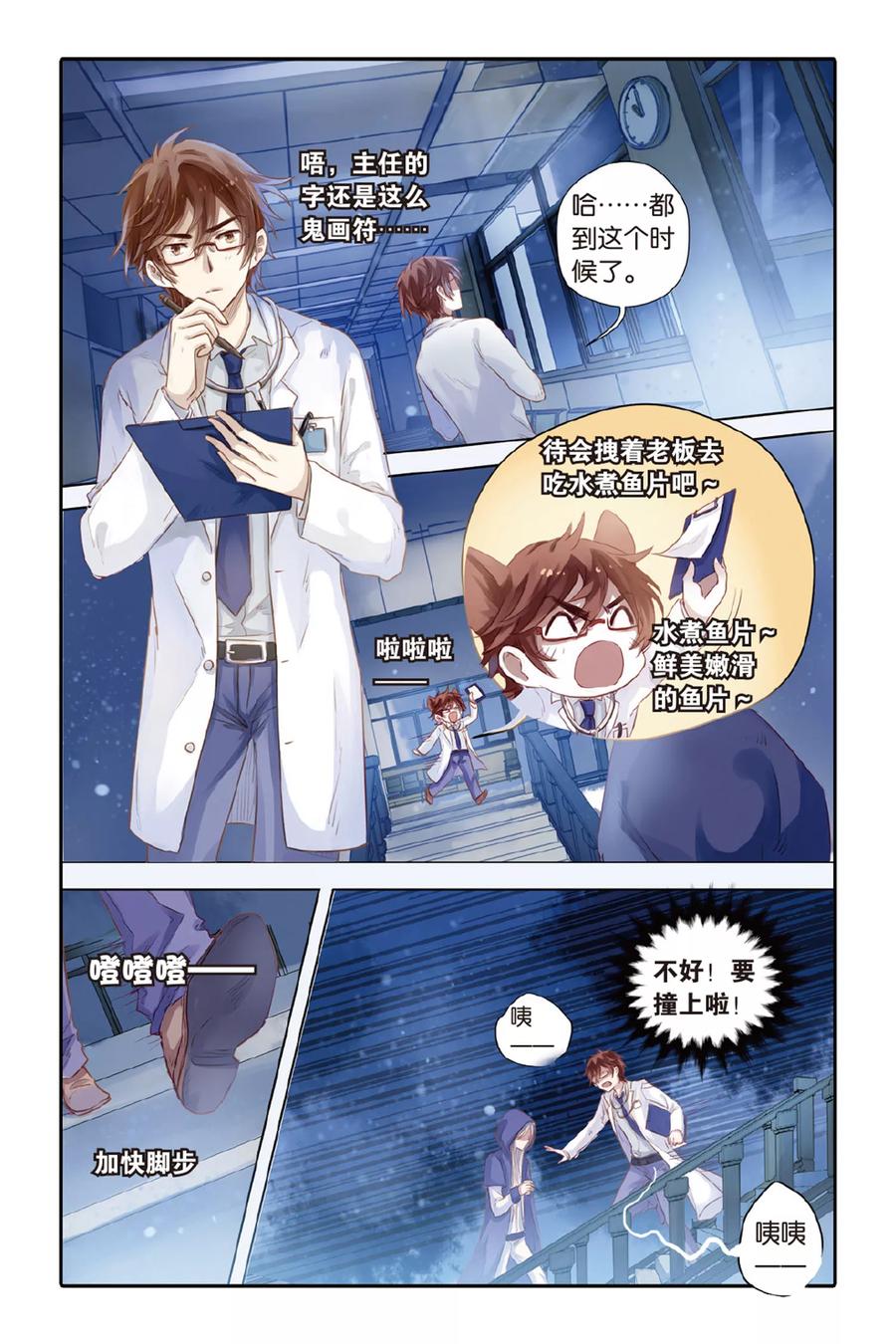 第37话九龙杯（上）-哑舍-玄色 晓泊（第2张）