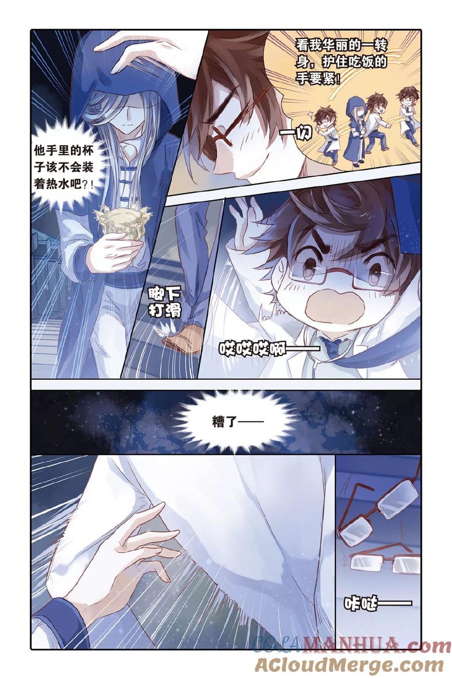 第37话九龙杯（上）-哑舍-玄色 晓泊（第3张）