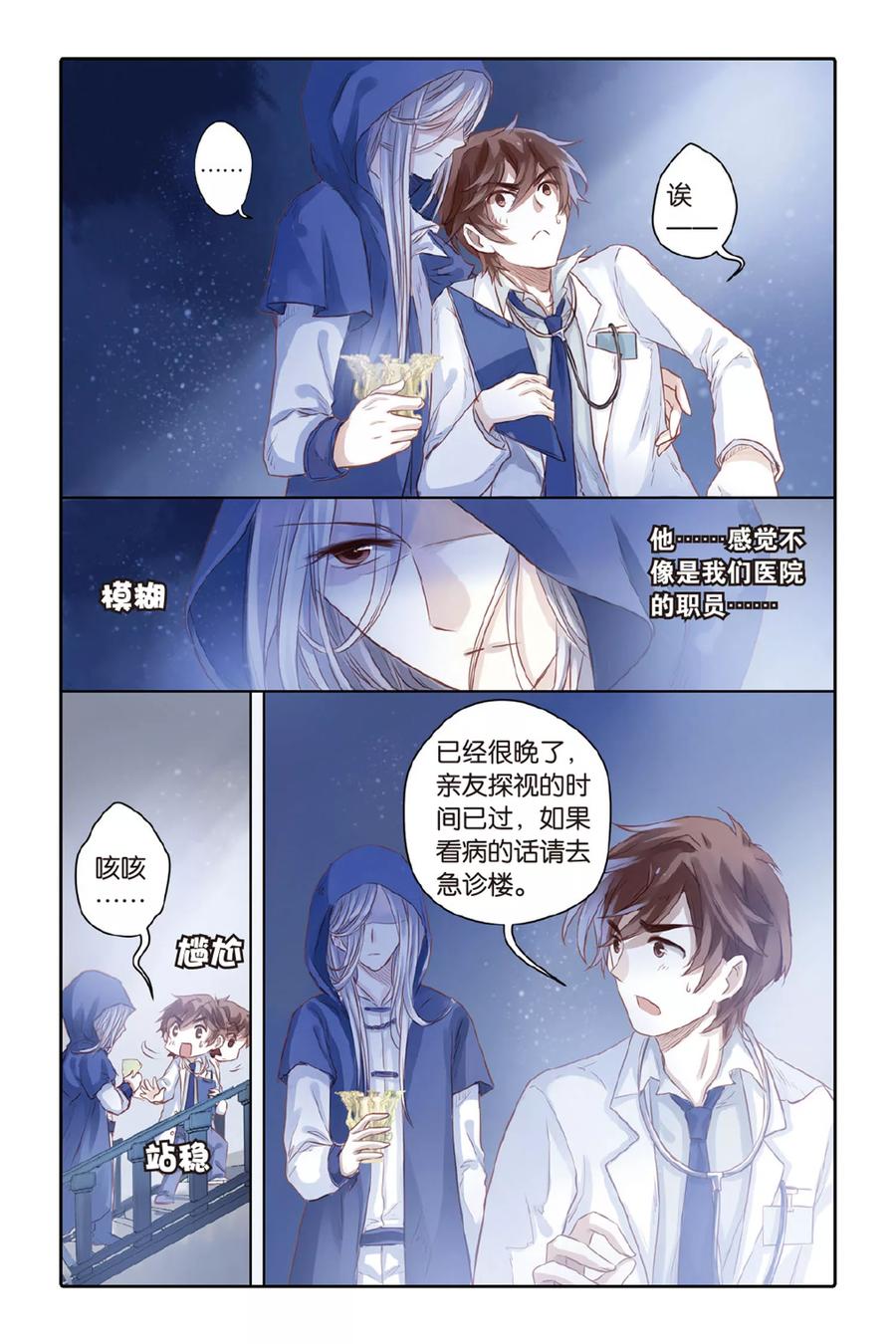 第37话九龙杯（上）-哑舍-玄色 晓泊（第4张）