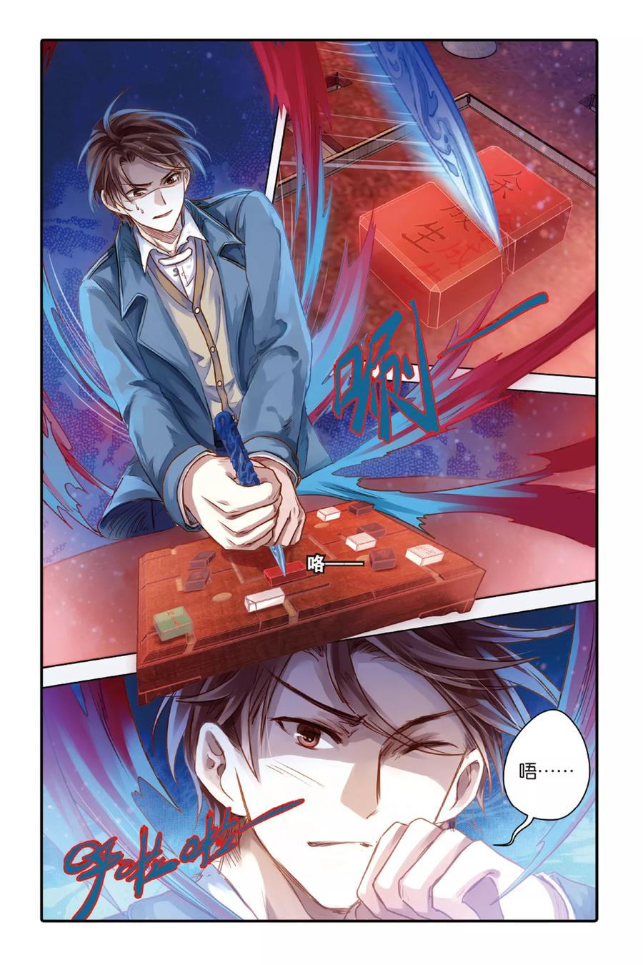 第42话六博棋（满月）-哑舍-玄色 晓泊（第14张）