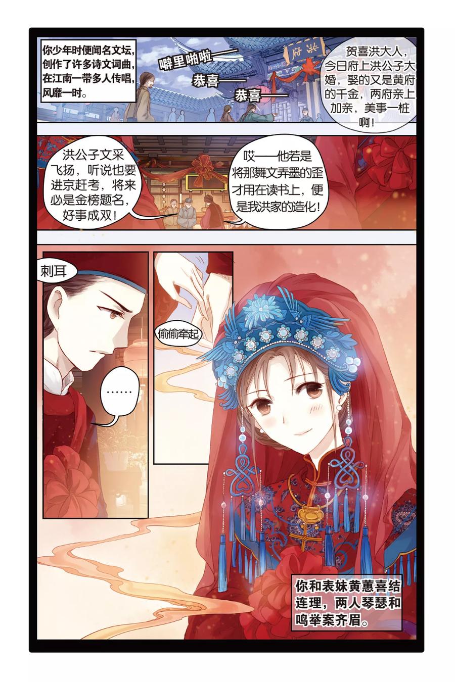 第44话延圭墨（下）-哑舍-玄色 晓泊（第2张）