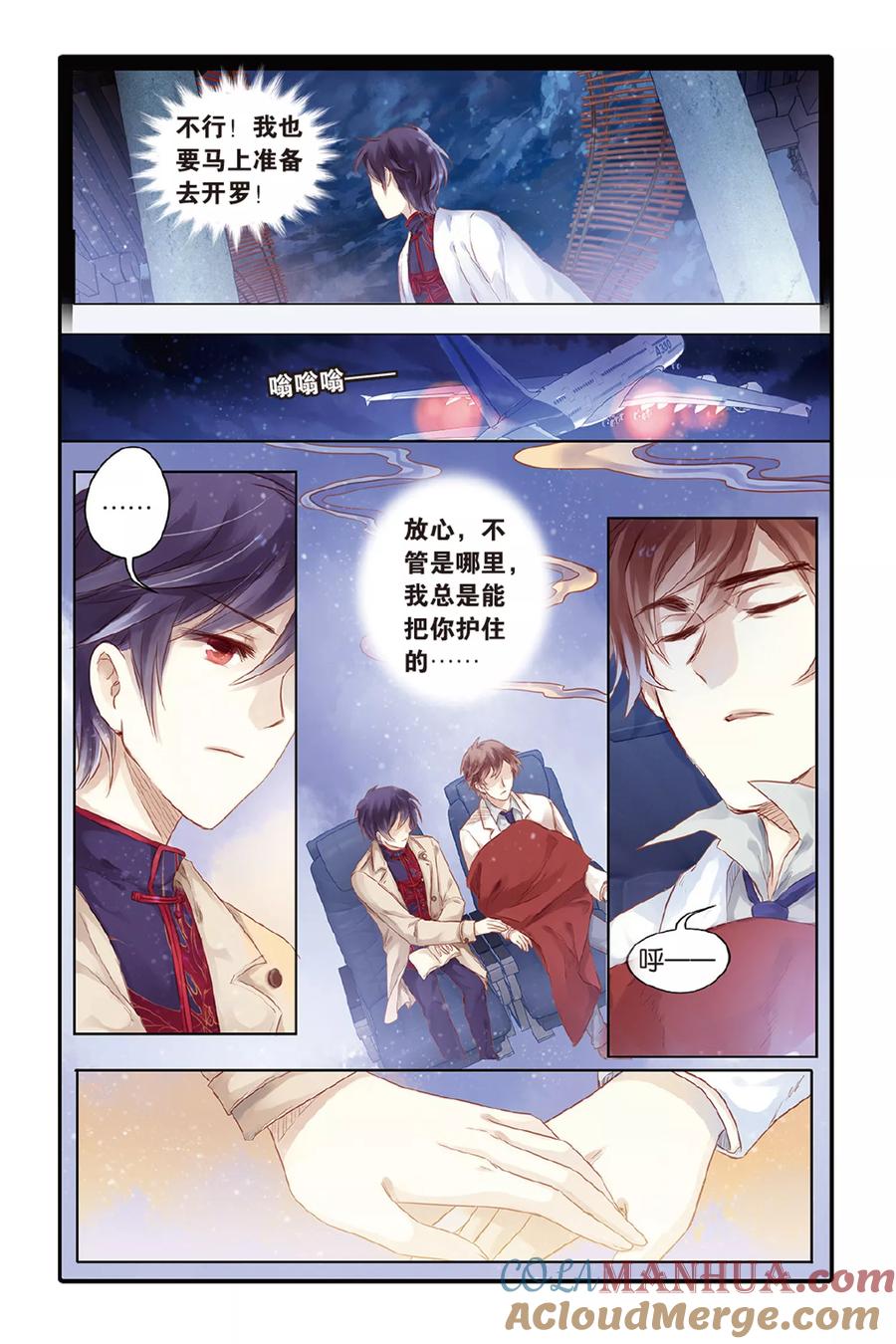 第45话亡灵书（上）-哑舍-玄色 晓泊（第9张）