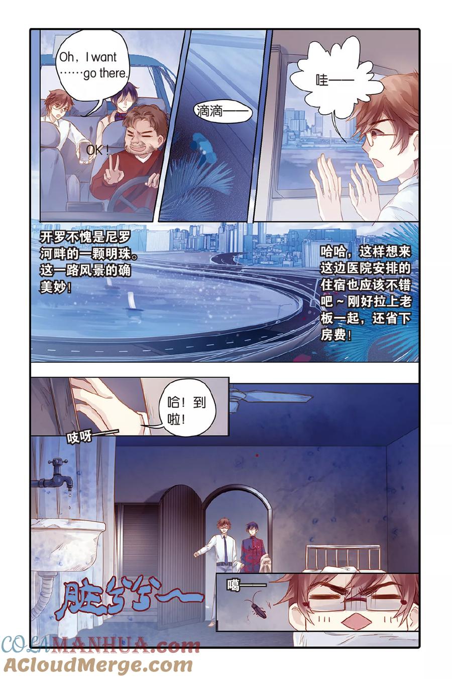 第45话亡灵书（上）-哑舍-玄色 晓泊（第11张）