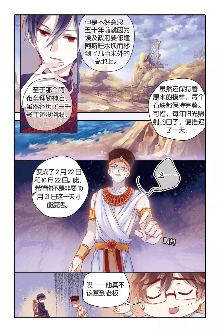 第46话亡灵书（下）-哑舍-玄色 晓泊（第18张）