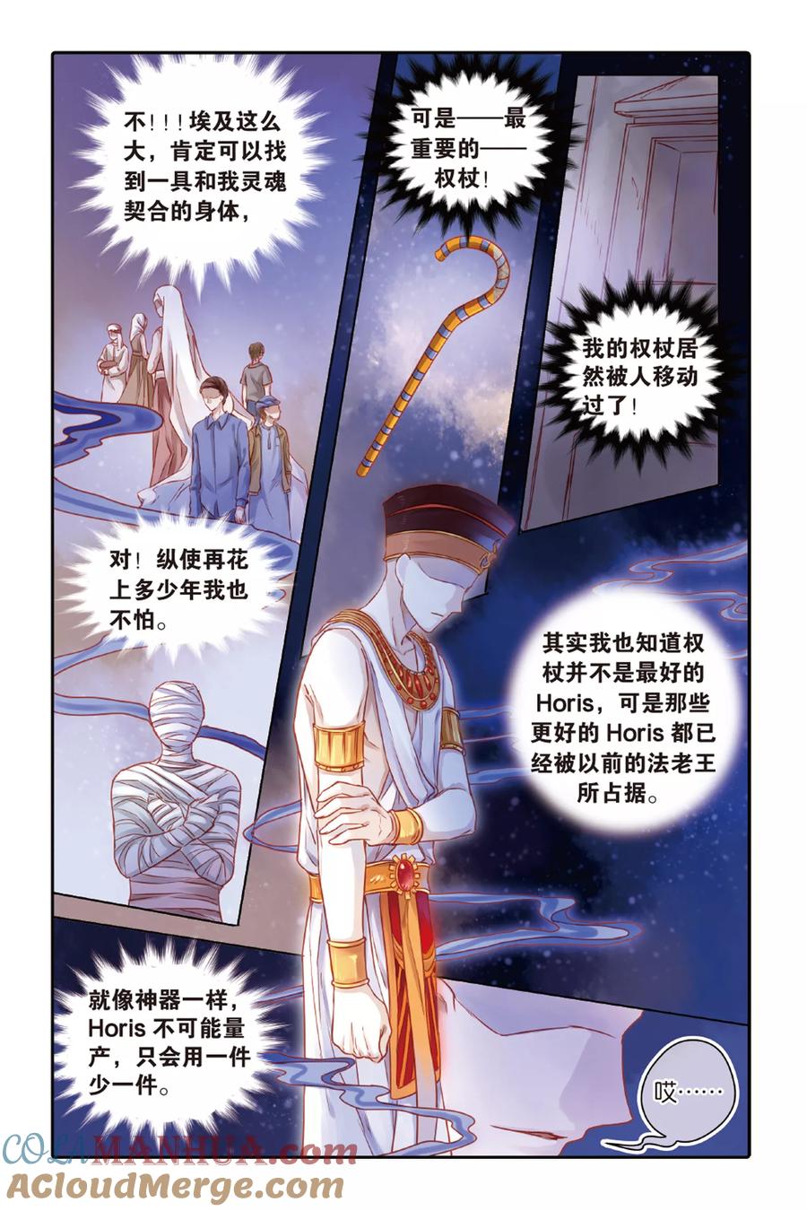 第46话亡灵书（下）-哑舍-玄色 晓泊（第19张）