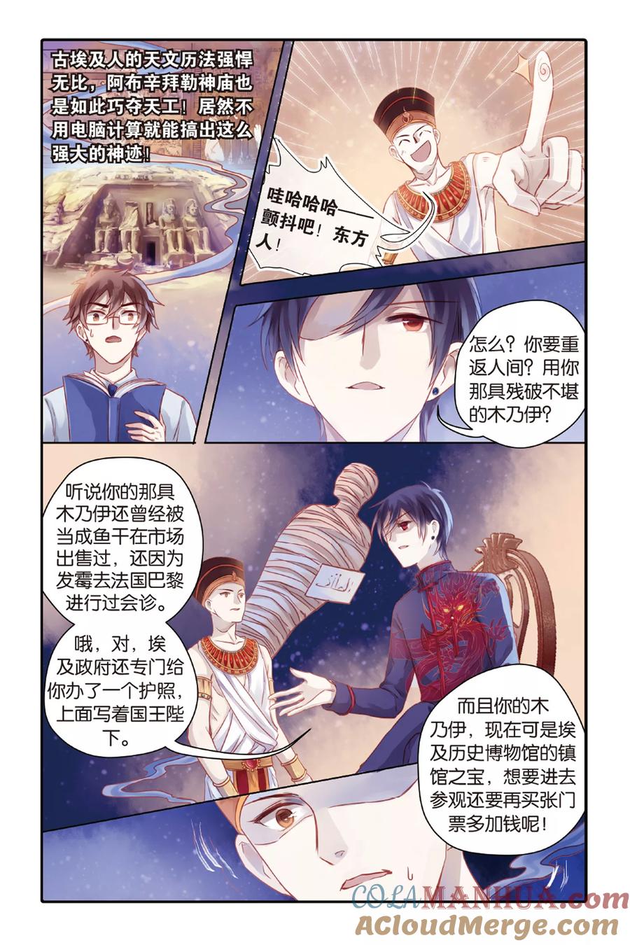 第46话亡灵书（下）-哑舍-玄色 晓泊（第17张）
