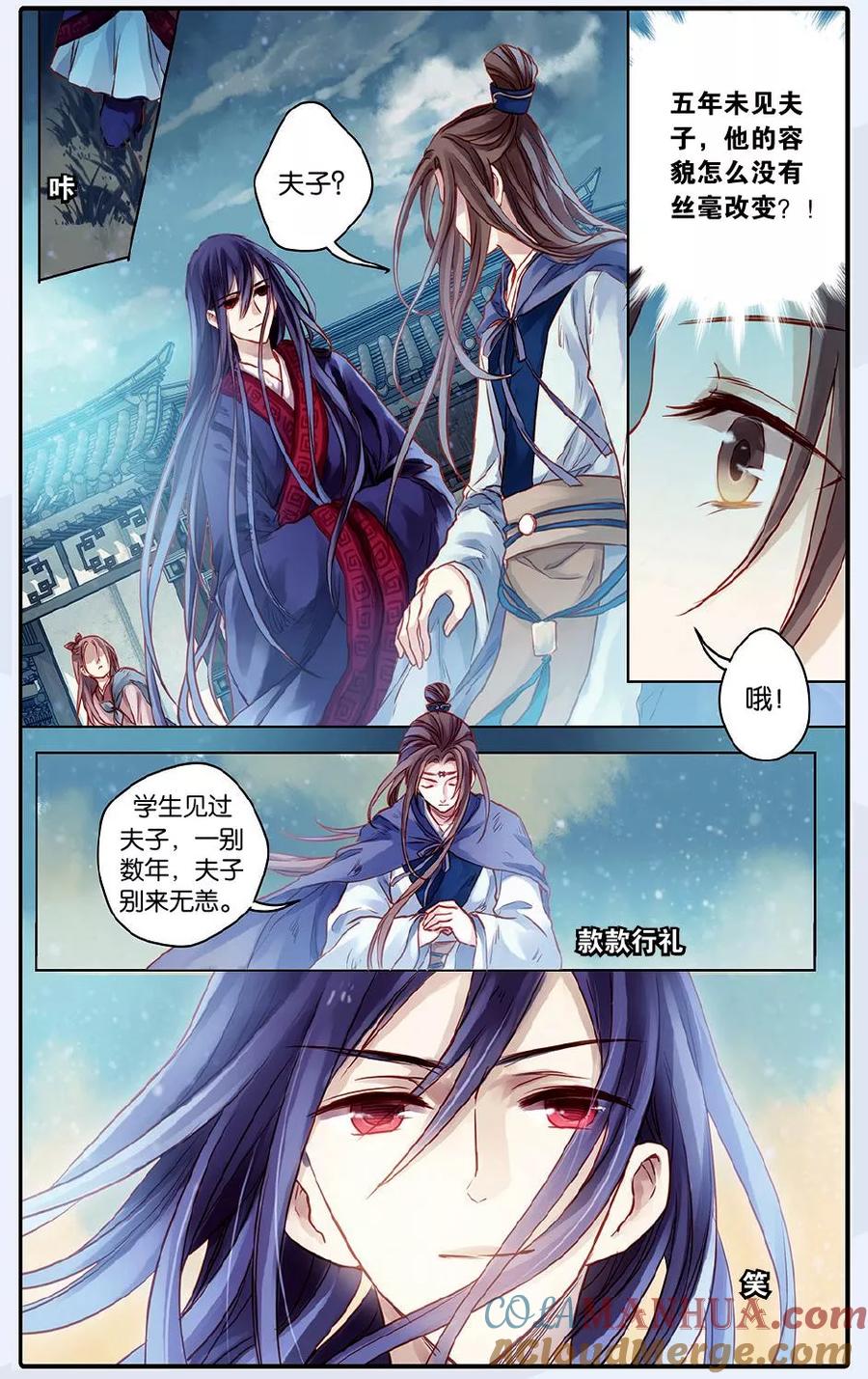 第48话留青疏（中）-哑舍-玄色 晓泊（第5张）
