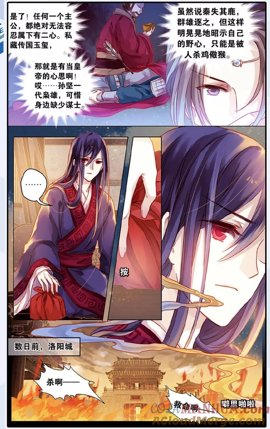 第48话留青疏（中）-哑舍-玄色 晓泊（第9张）