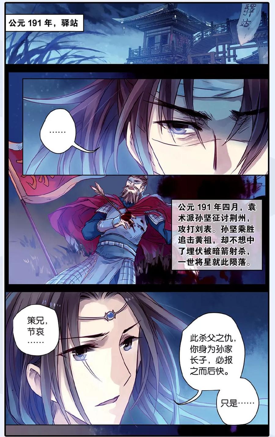 第48话留青疏（中）-哑舍-玄色 晓泊（第2张）
