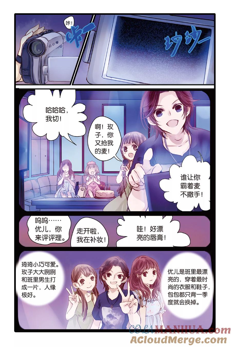 第4话香妃链（下）-哑舍-玄色 晓泊（第5张）