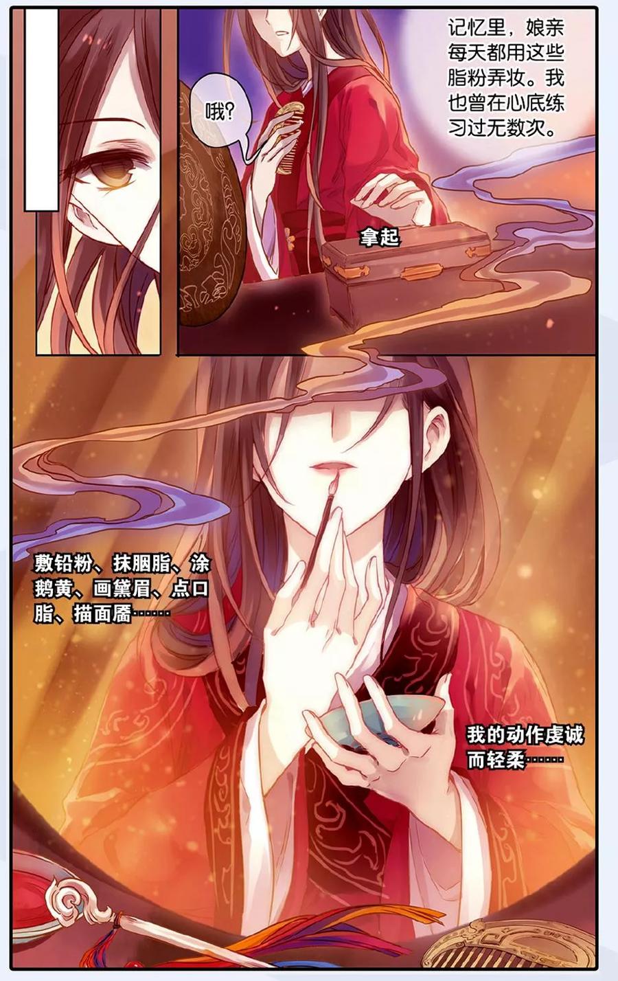 第49话留青疏（下）-哑舍-玄色 晓泊（第10张）