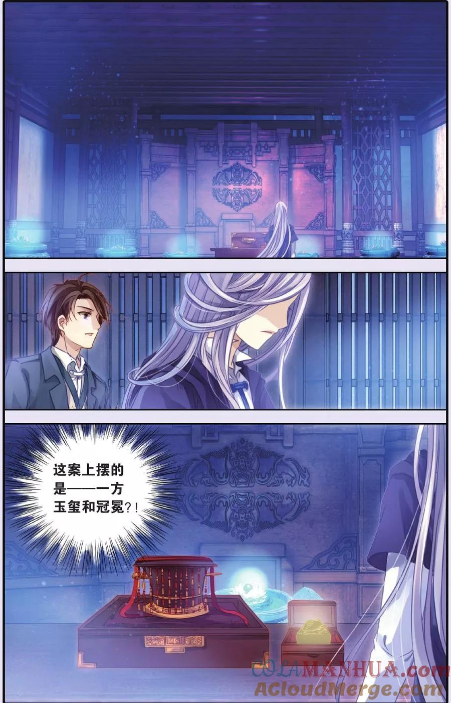 第54话白泽笔（中）-哑舍-玄色 晓泊（第17张）