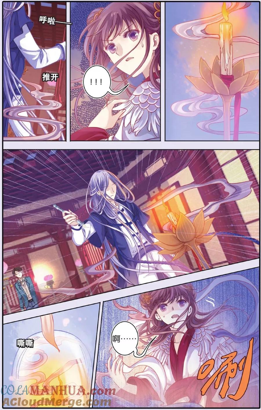第54话白泽笔（中）-哑舍-玄色 晓泊（第13张）