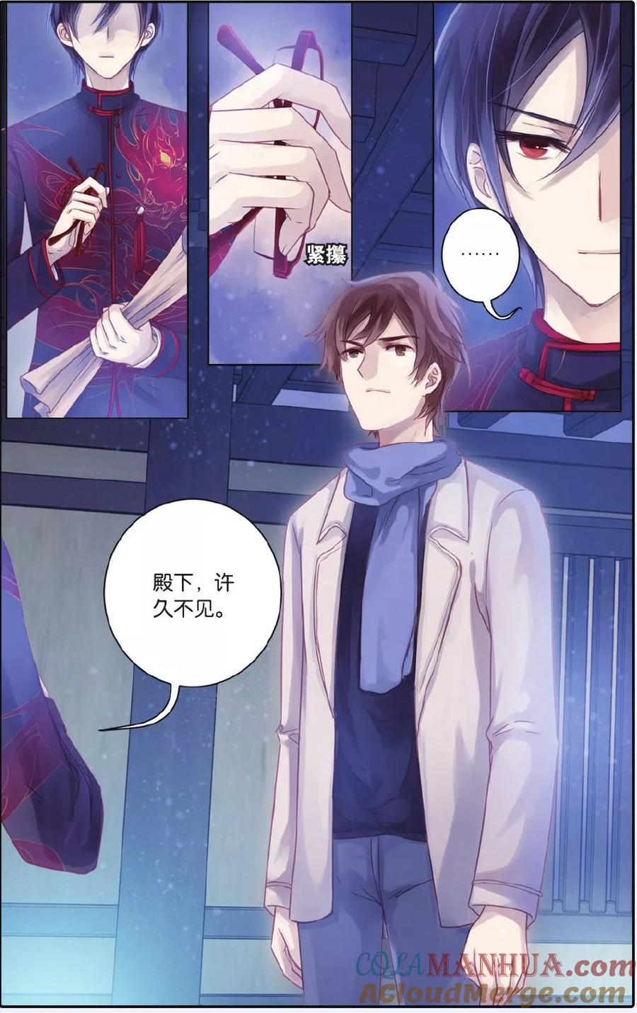第56话和氏壁（上）-哑舍-玄色 晓泊（第19张）