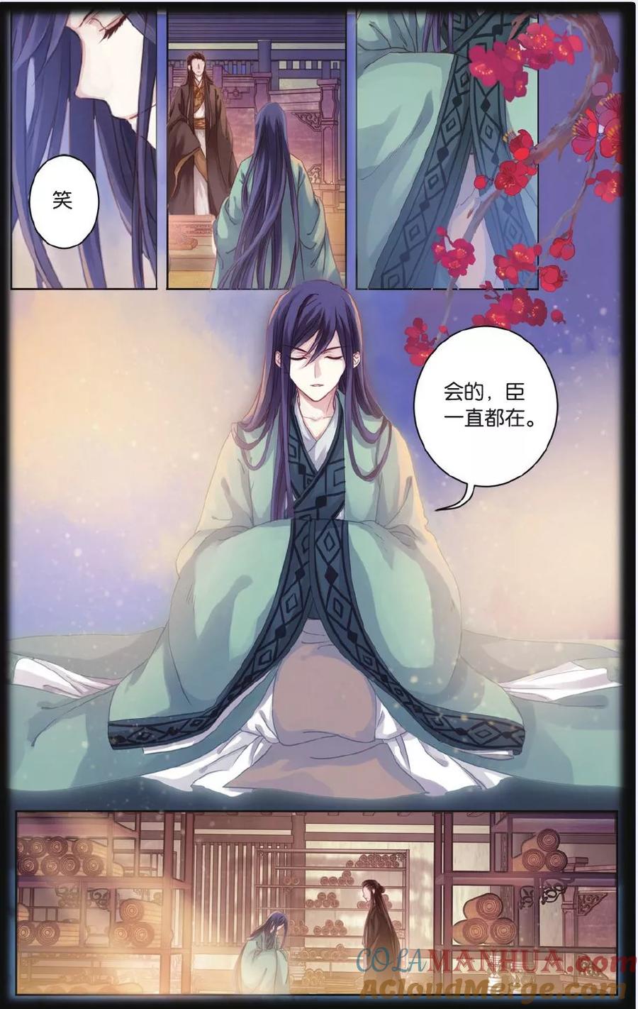 第56话和氏壁（上）-哑舍-玄色 晓泊（第17张）