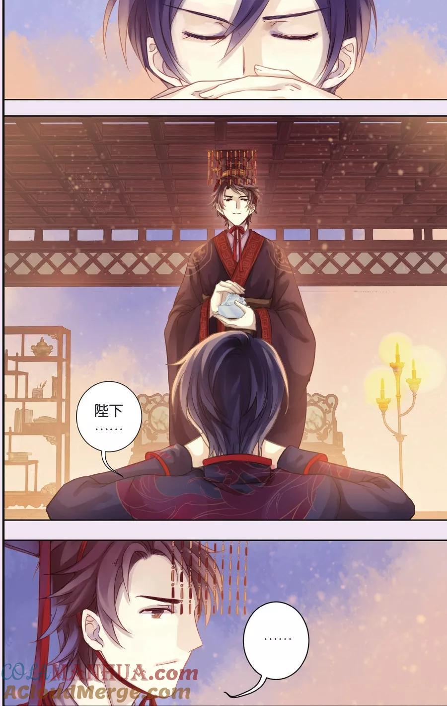 第57话和氏壁（中）-哑舍-玄色 晓泊（第15张）