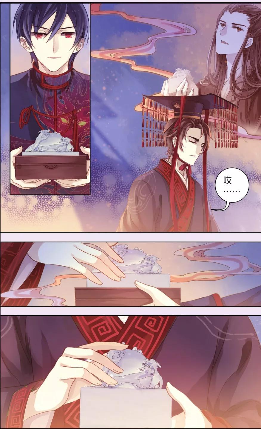 第57话和氏壁（中）-哑舍-玄色 晓泊（第14张）