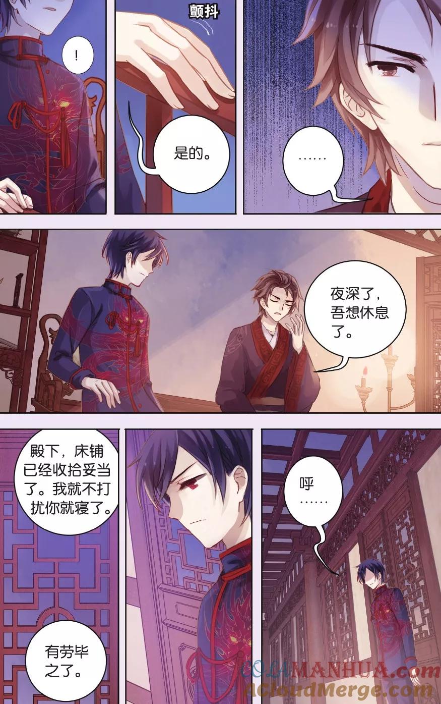 第57话和氏壁（中）-哑舍-玄色 晓泊（第17张）