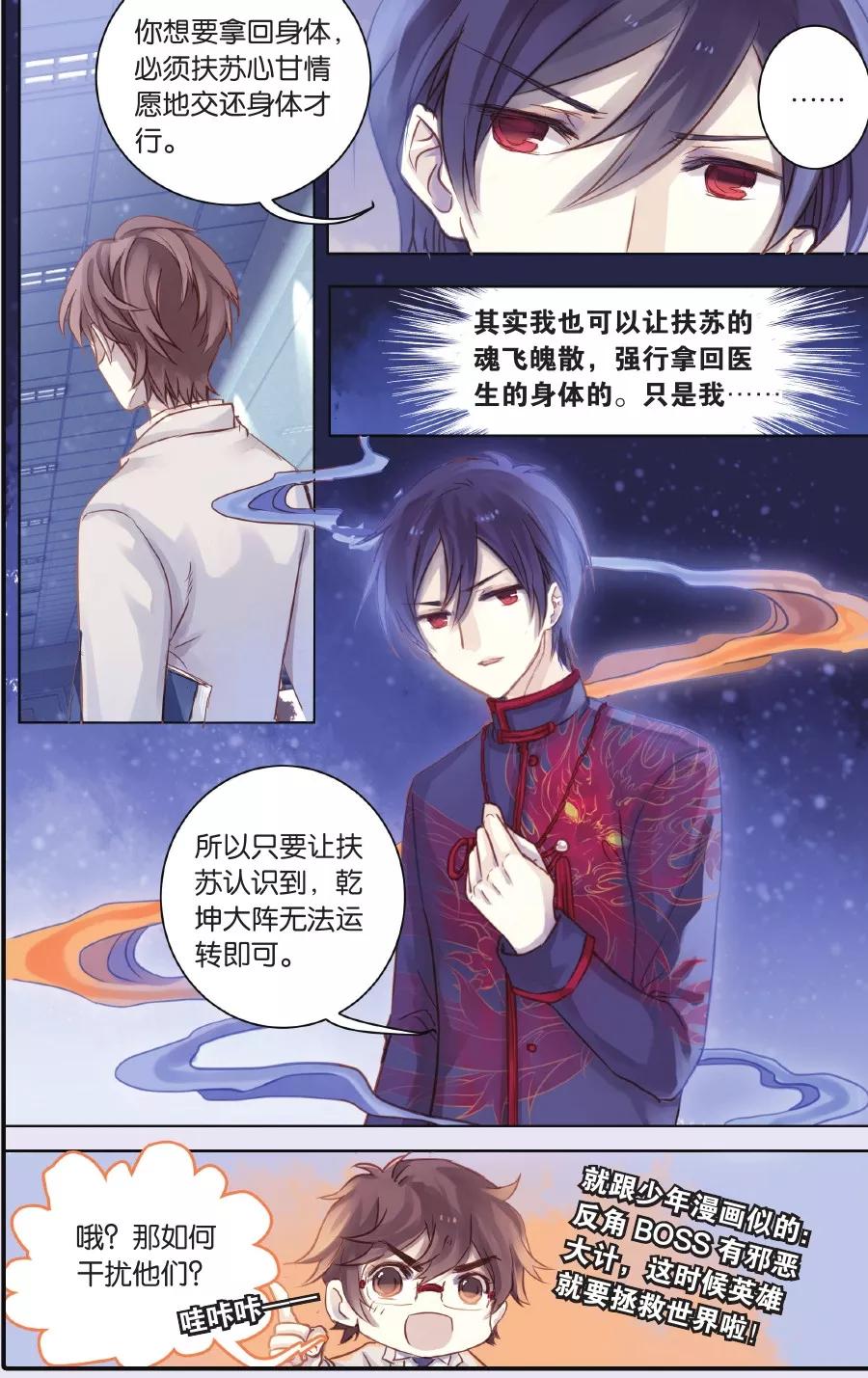 第58话和氏壁（下）-哑舍-玄色 晓泊（第28张）