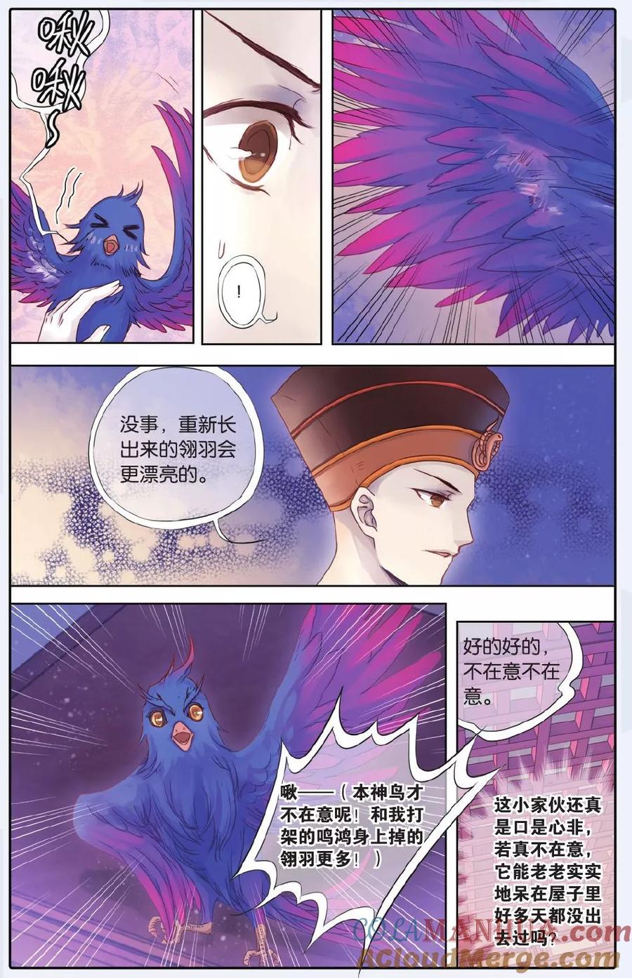 第59话法老王的一日（上）-哑舍-玄色 晓泊（第7张）