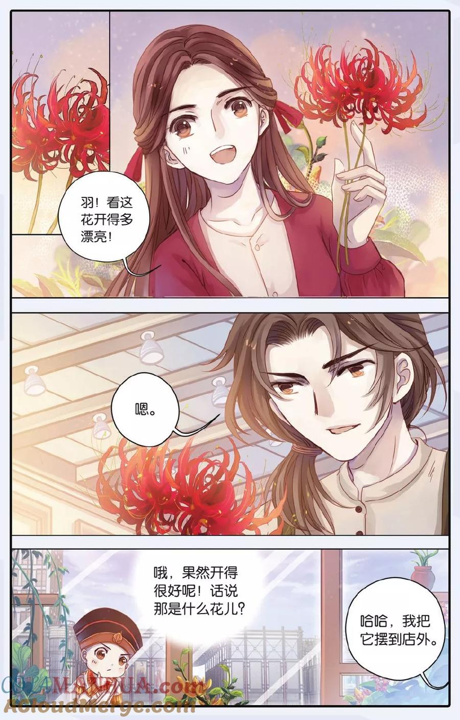 第60话法老王的一日（下）-哑舍-玄色 晓泊（第11张）