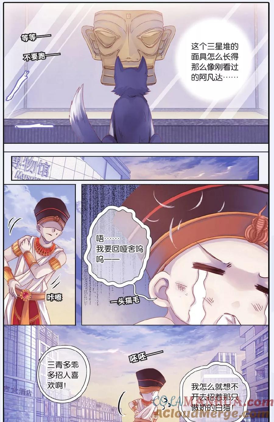 第60话法老王的一日（下）-哑舍-玄色 晓泊（第9张）