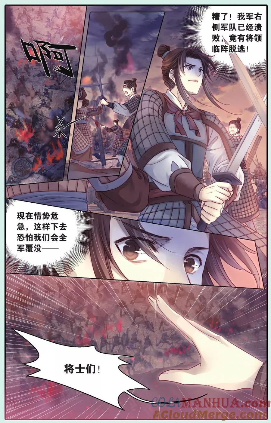 第62话天钺斧（中）-哑舍-玄色 晓泊（第9张）
