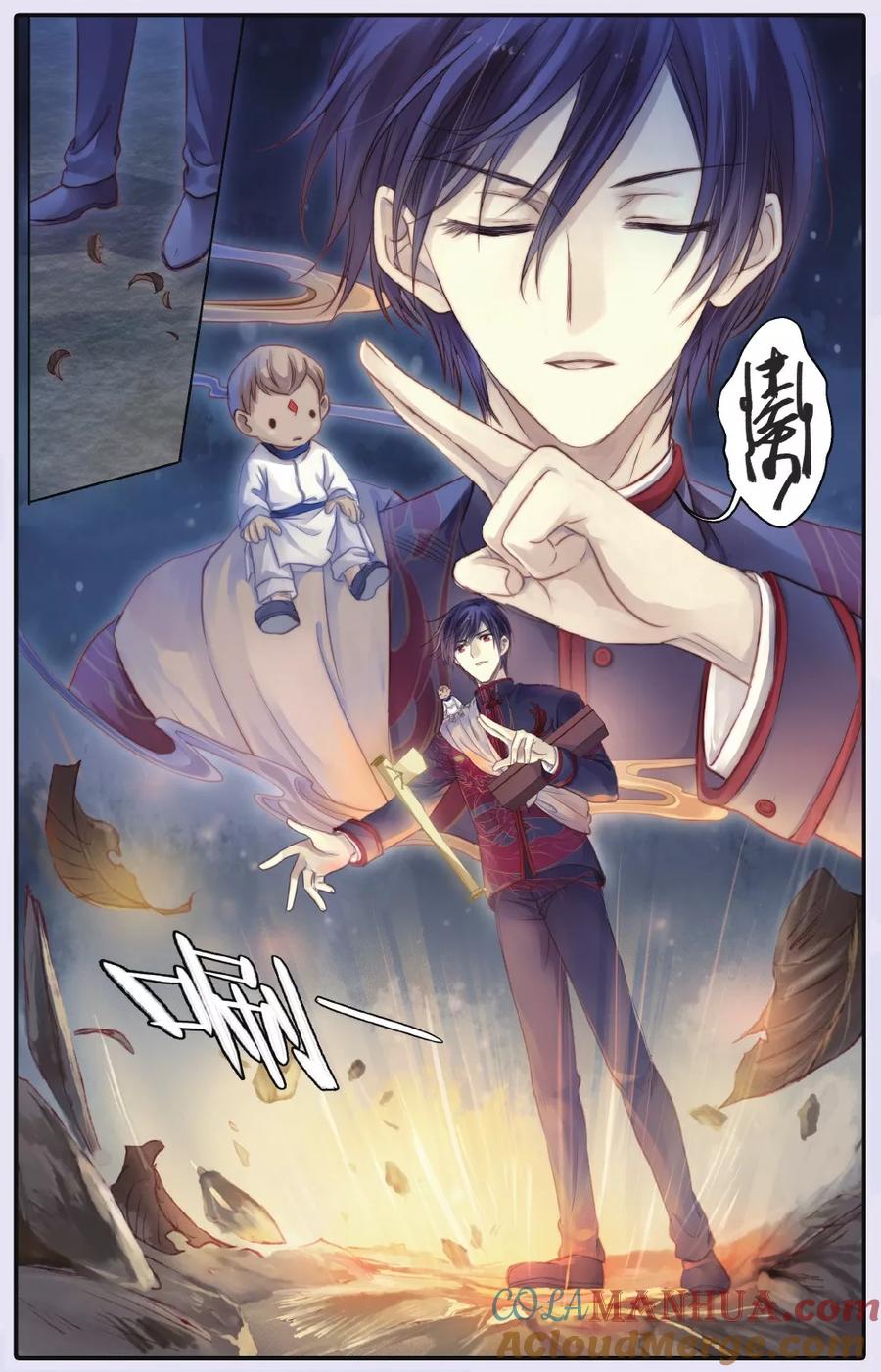 第63话天钺斧（下）-哑舍-玄色 晓泊（第35张）