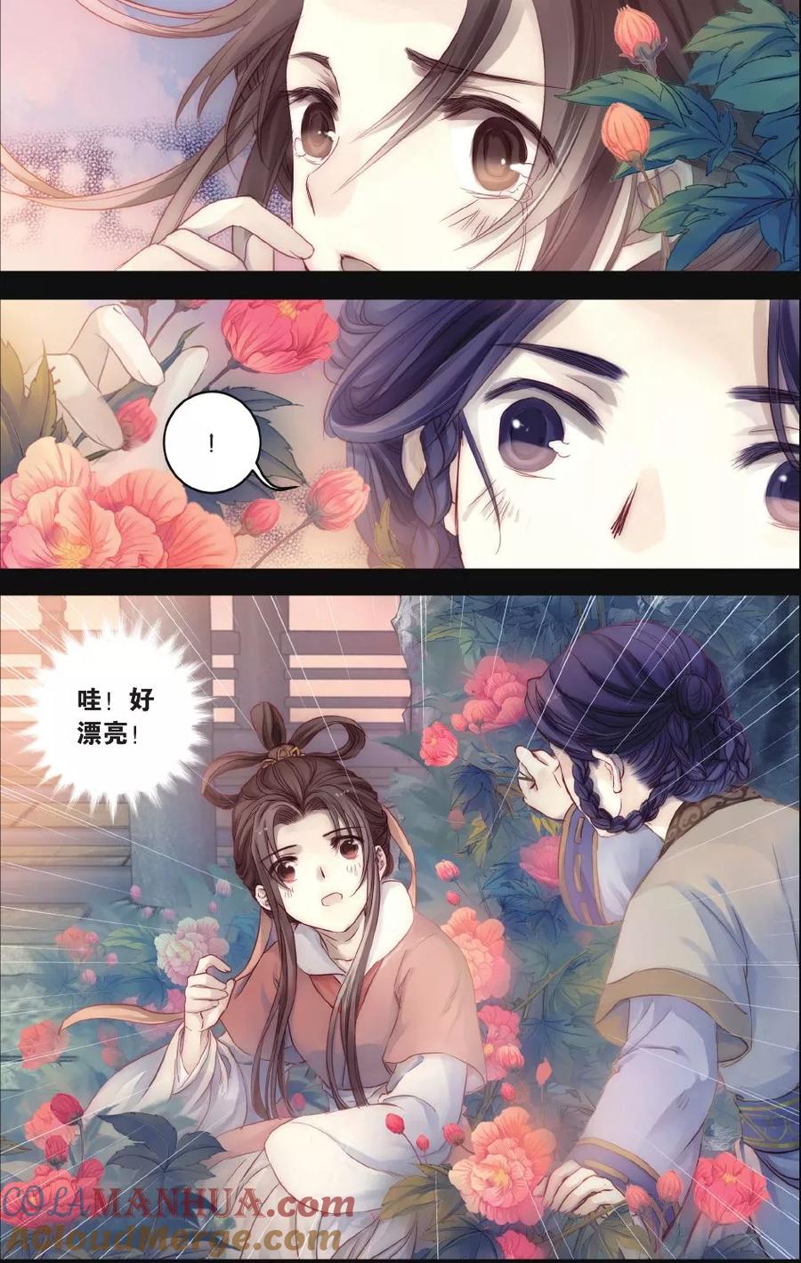 第64话独玉佛（一）-哑舍-玄色 晓泊（第5张）