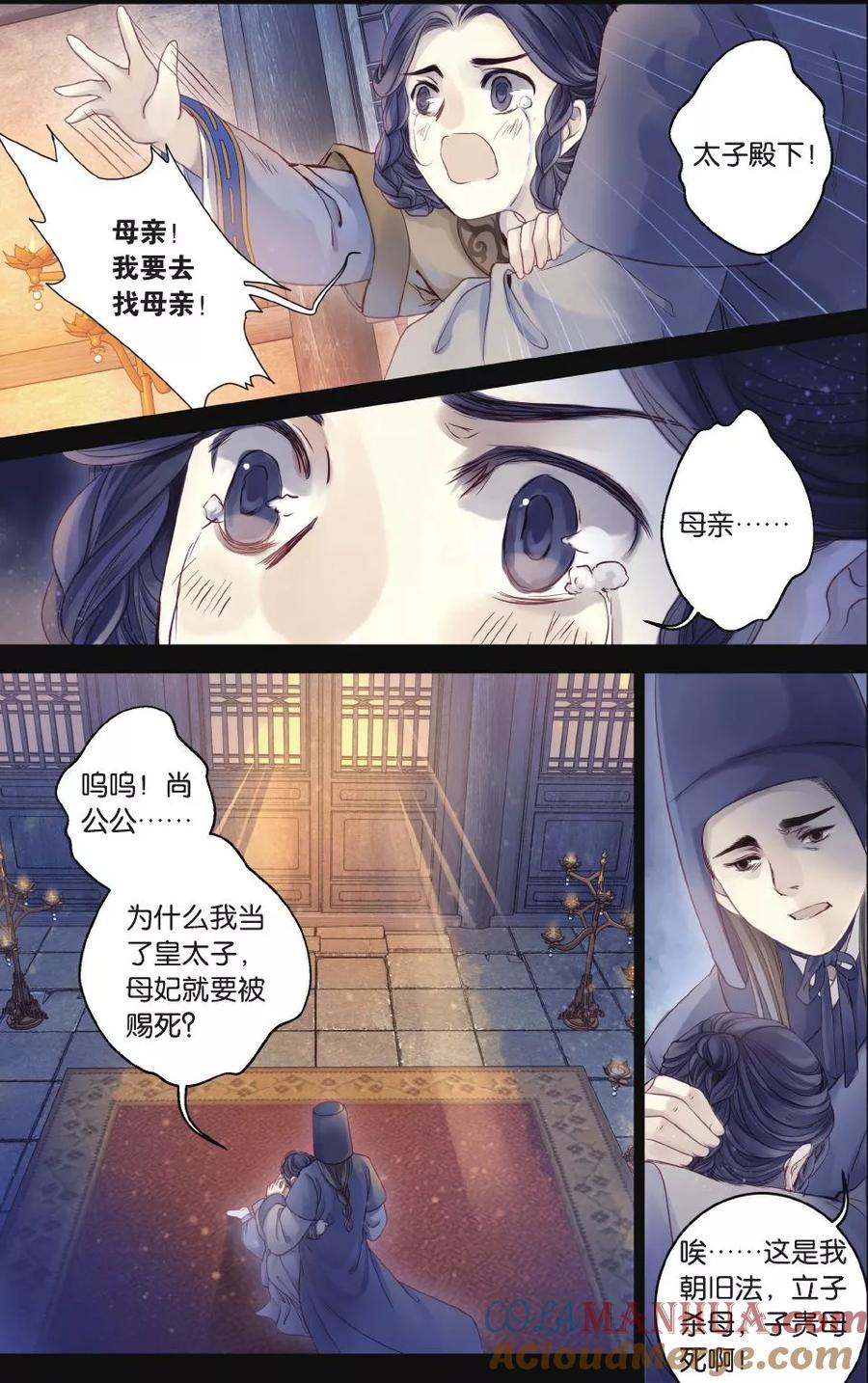 第64话独玉佛（一）-哑舍-玄色 晓泊（第3张）