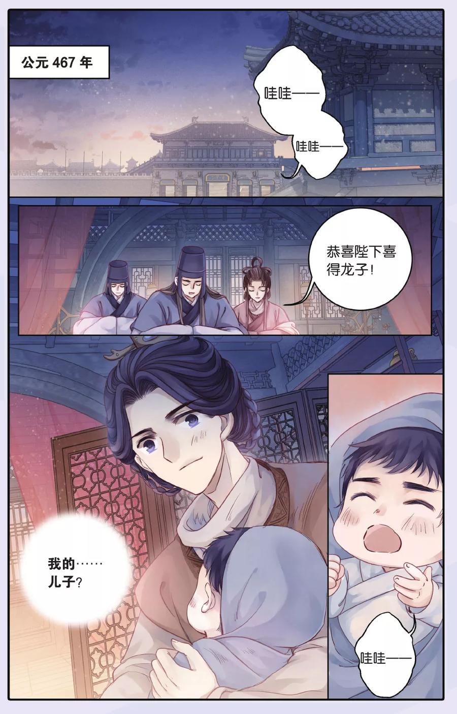 第65话独玉佛（二）-哑舍-玄色 晓泊（第2张）