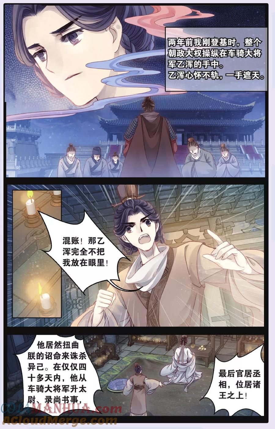 第65话独玉佛（二）-哑舍-玄色 晓泊（第7张）