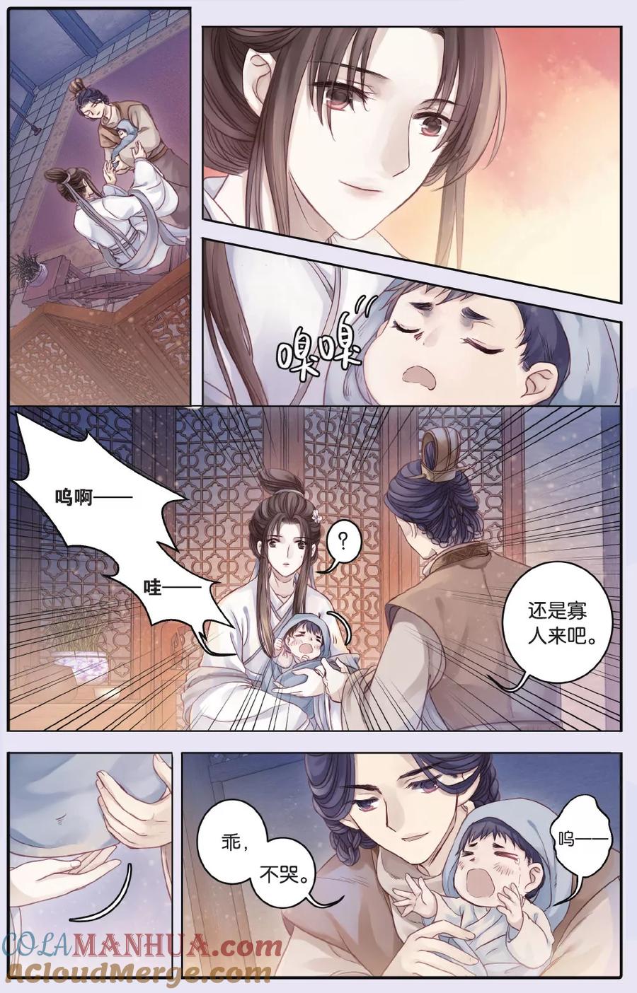 第65话独玉佛（二）-哑舍-玄色 晓泊（第5张）