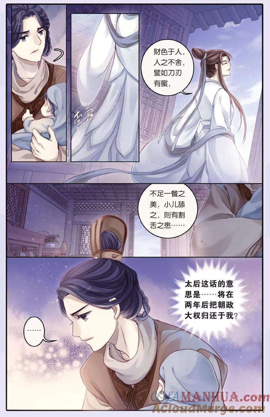 第65话独玉佛（二）-哑舍-玄色 晓泊（第13张）
