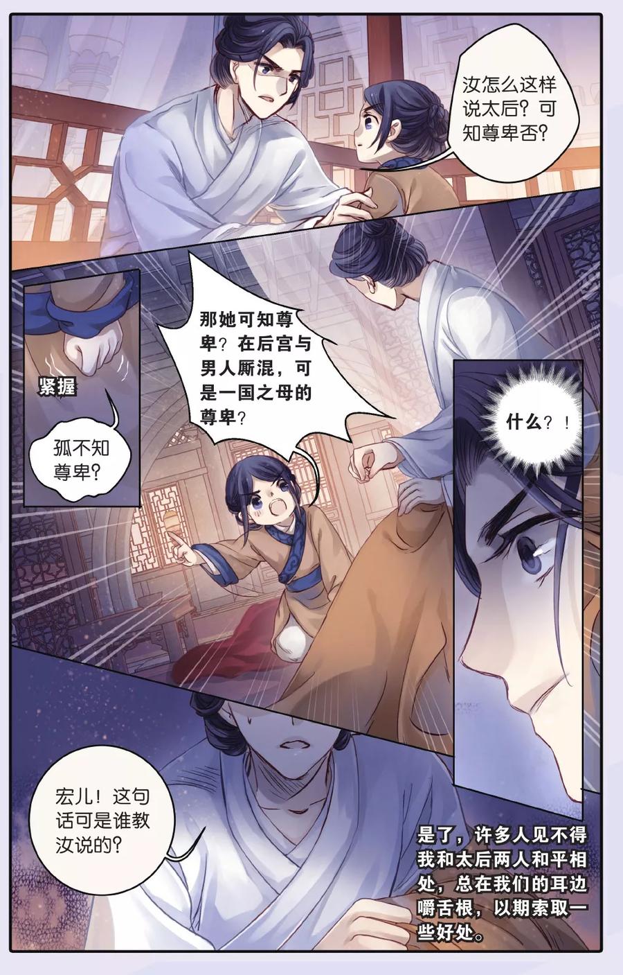 第65话独玉佛（二）-哑舍-玄色 晓泊（第18张）