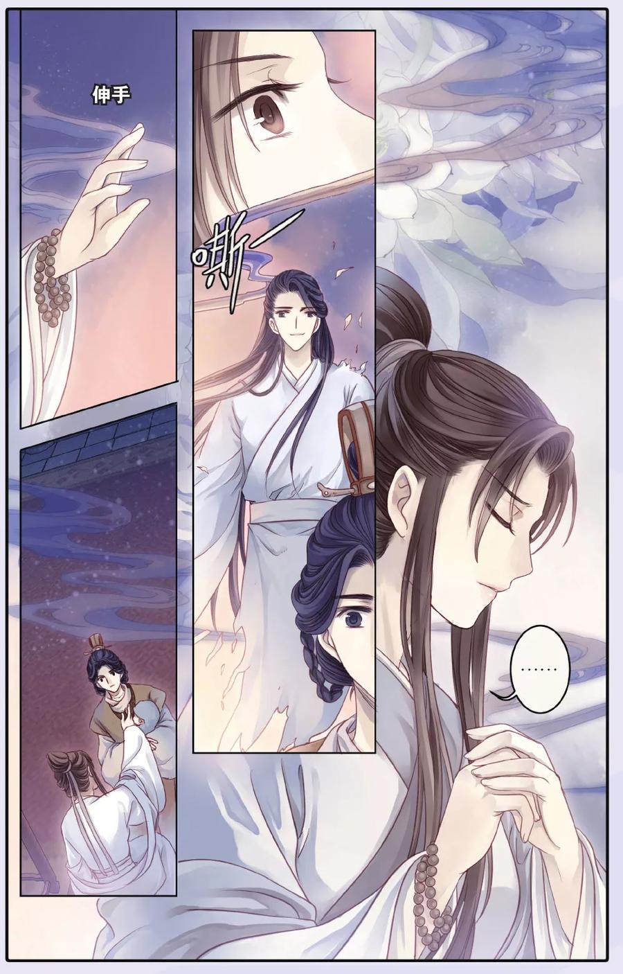 第65话独玉佛（二）-哑舍-玄色 晓泊（第10张）