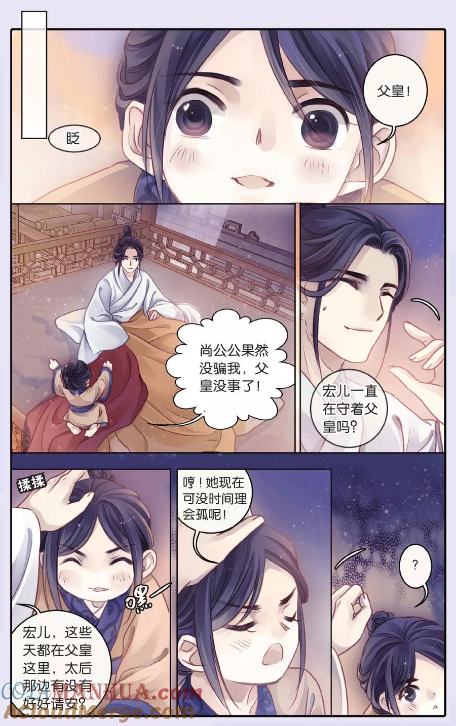 第65话独玉佛（二）-哑舍-玄色 晓泊（第17张）