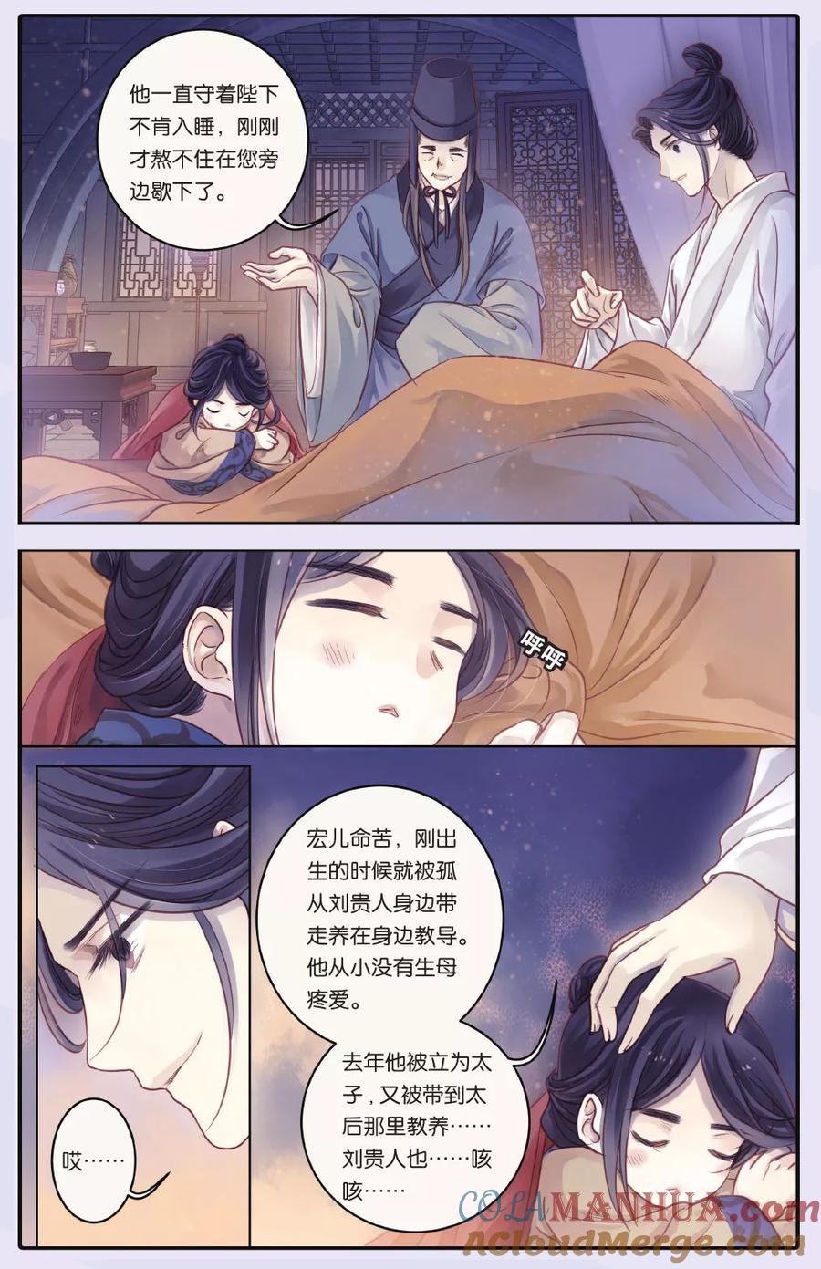 第65话独玉佛（二）-哑舍-玄色 晓泊（第15张）