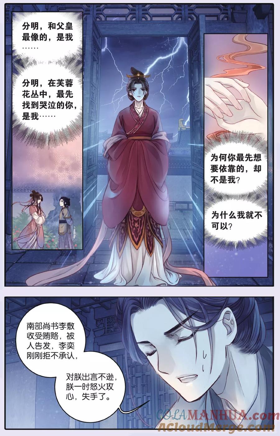 第65话独玉佛（二）-哑舍-玄色 晓泊（第25张）