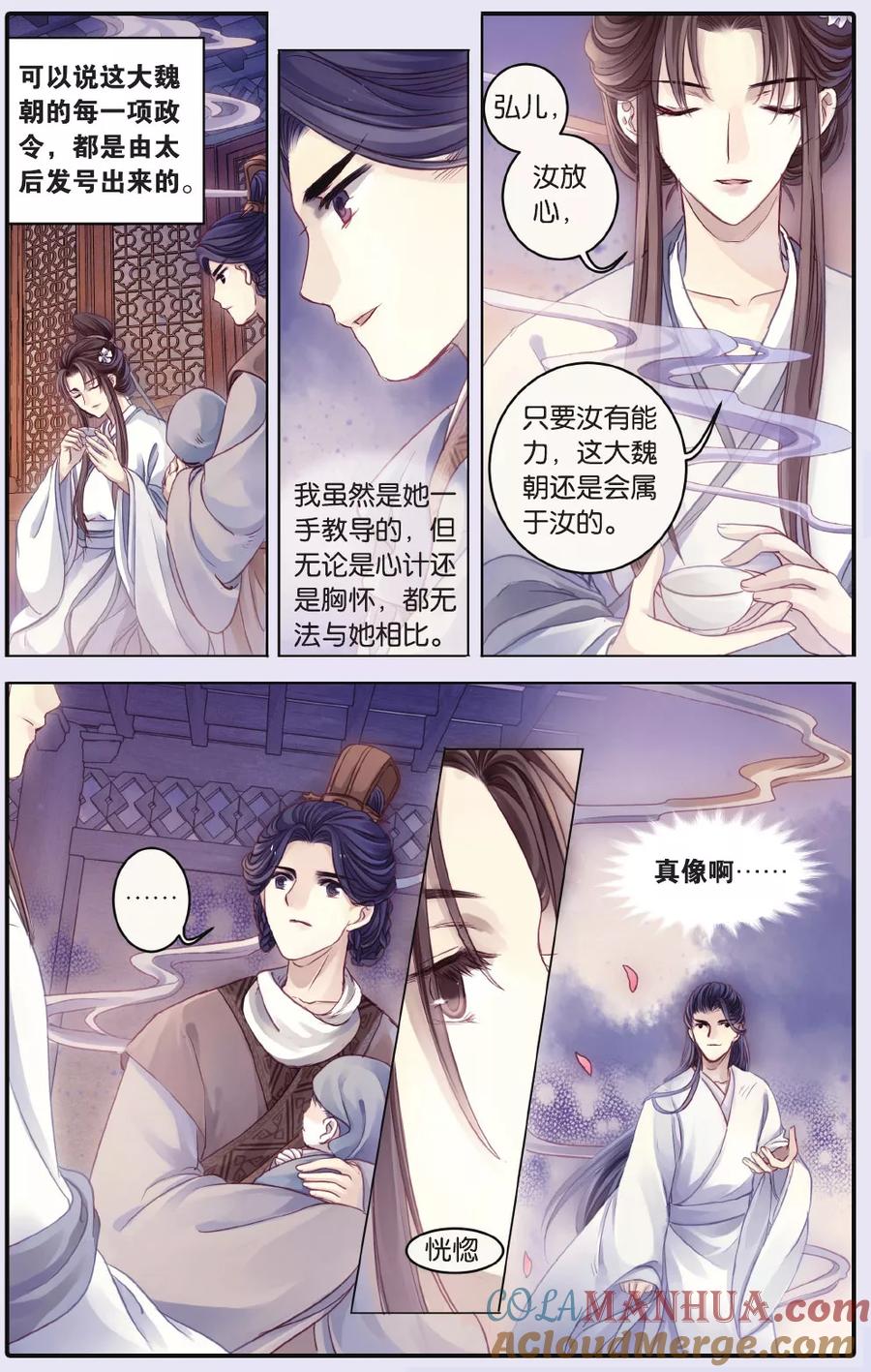 第65话独玉佛（二）-哑舍-玄色 晓泊（第9张）