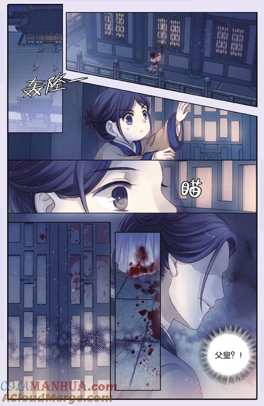 第65话独玉佛（二）-哑舍-玄色 晓泊（第21张）