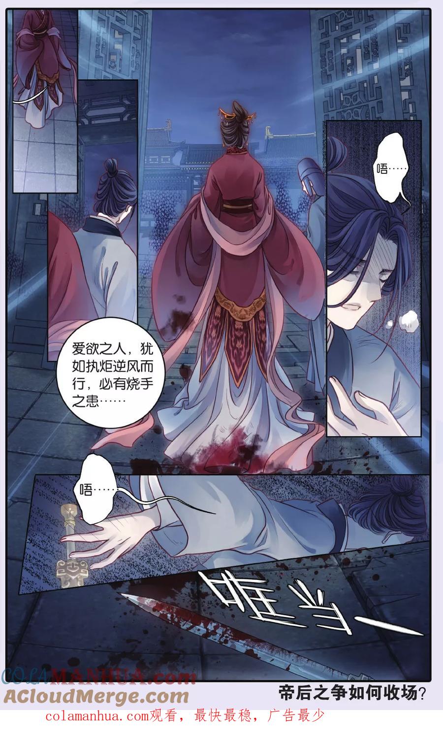 第65话独玉佛（二）-哑舍-玄色 晓泊（第27张）