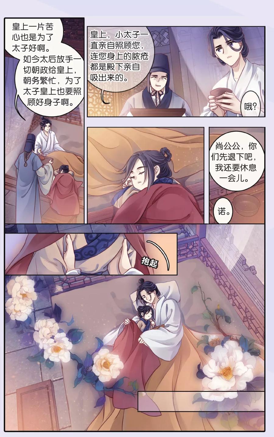 第65话独玉佛（二）-哑舍-玄色 晓泊（第16张）