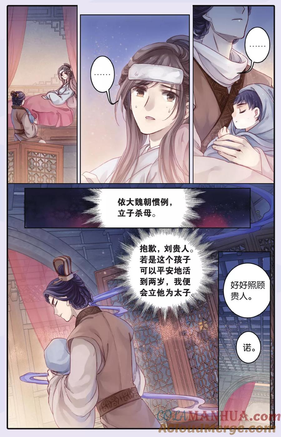 第65话独玉佛（二）-哑舍-玄色 晓泊（第3张）