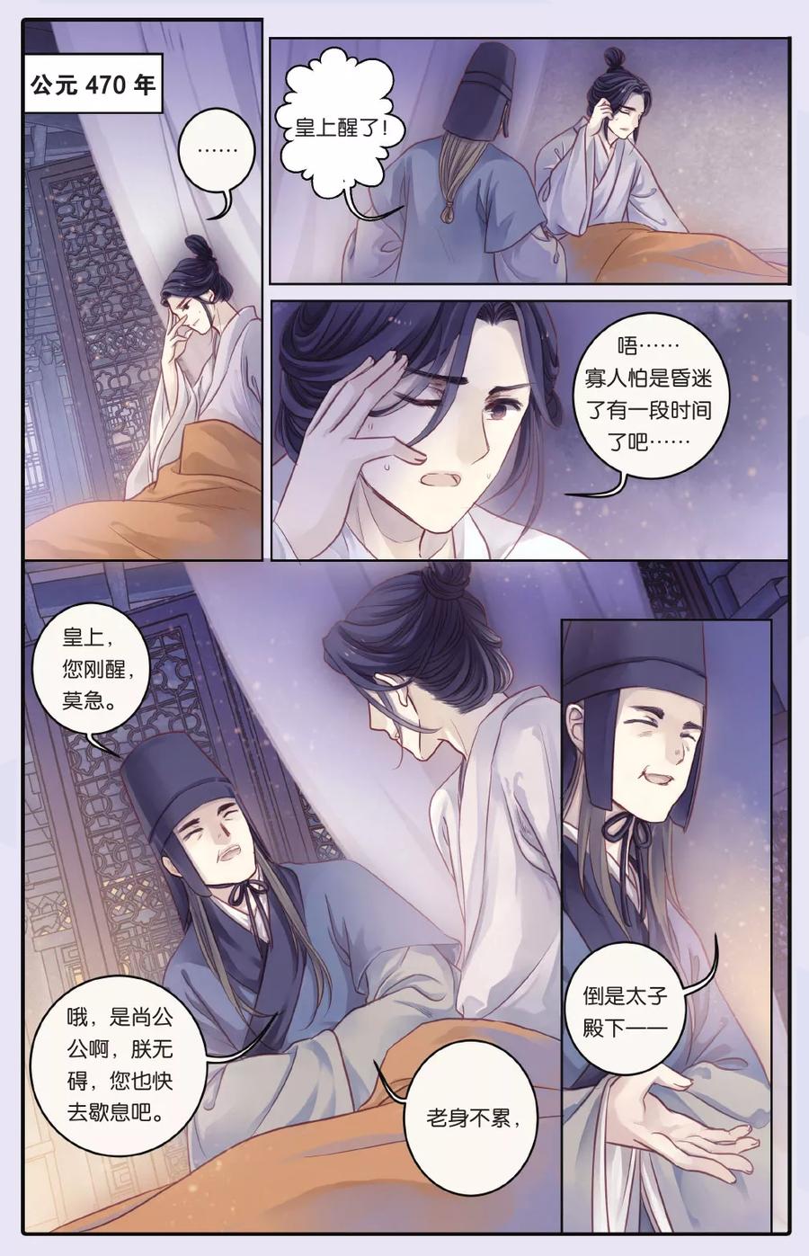 第65话独玉佛（二）-哑舍-玄色 晓泊（第14张）